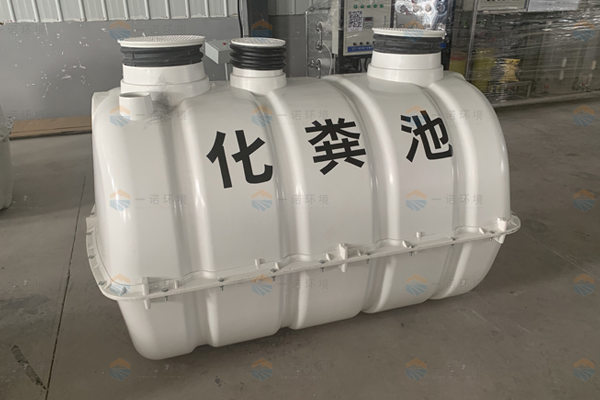 怎樣讓購(gòu)買(mǎi)的模壓化糞池達(dá)到好的使用效果 怎樣讓購(gòu)買(mǎi)的模壓化糞池達(dá)到好的使用效果